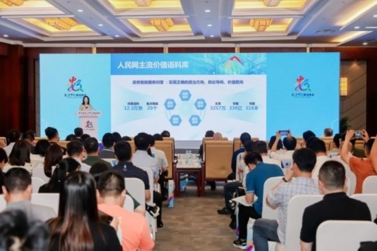 人民網(wǎng)戰(zhàn)略委員會委員、人民中科董事長張丹發(fā)表主題演講。主辦方供圖