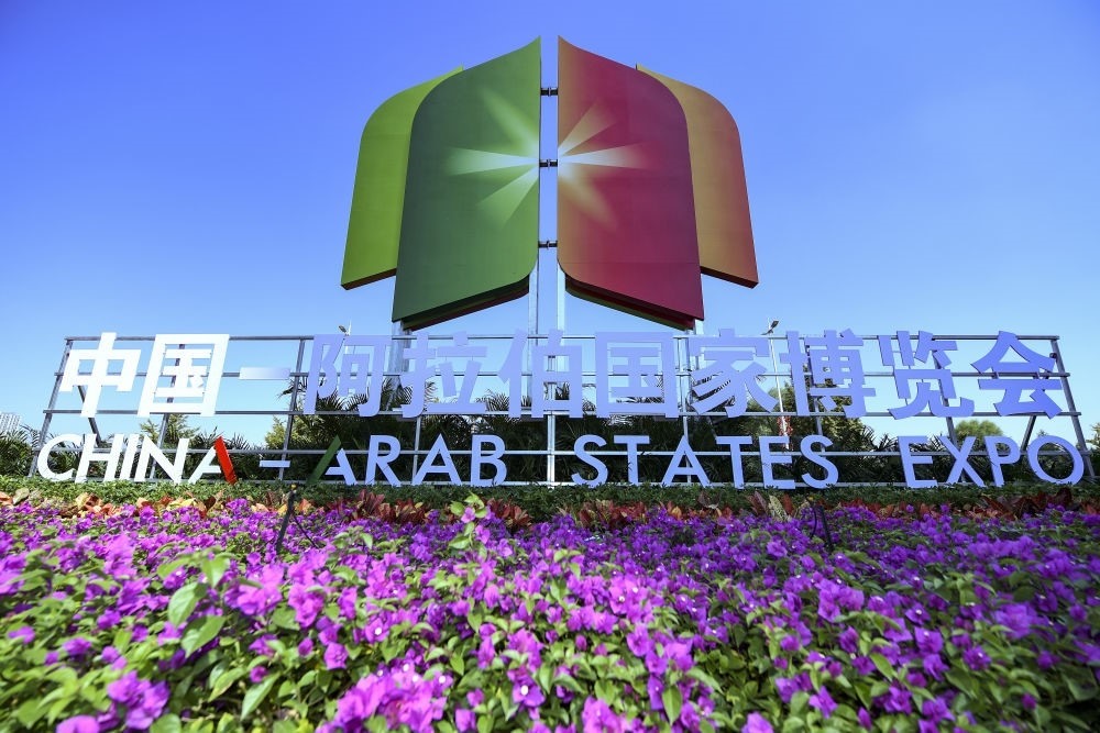 這是2023年9月21日在寧夏銀川拍攝的第六屆中國—阿拉伯國家博覽會開幕式會場外景。新華社記者 馮開華 攝