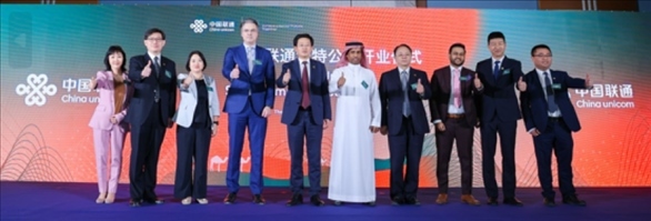 開業(yè)儀式。中國聯(lián)通沙特公司供圖
