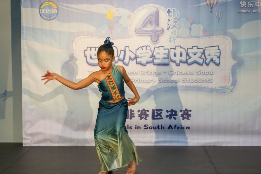 參賽選手進行才藝展示。