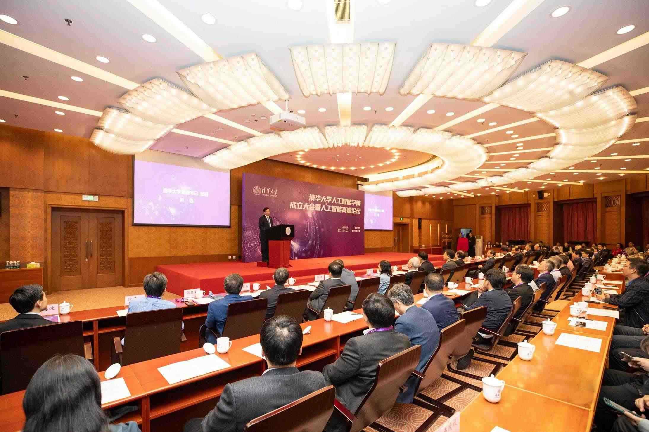 △2024年4月27日，清華大學(xué)人工智能學(xué)院正式成立，為實(shí)現(xiàn)高水平科技自立自強(qiáng)提供有力支撐。