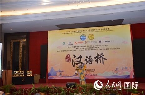 獲獎選手在閉幕典禮上進行才藝展示。人民網(wǎng)記者 李培松攝