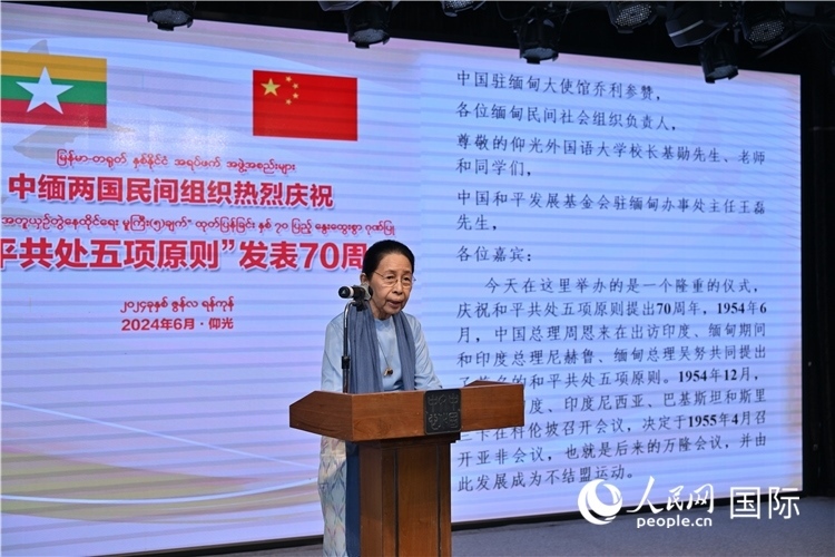 緬甸首任總理吳努之女、吳努杜妙依基金會(huì)主席丹丹努致辭-人民網(wǎng)記者謝佳君攝