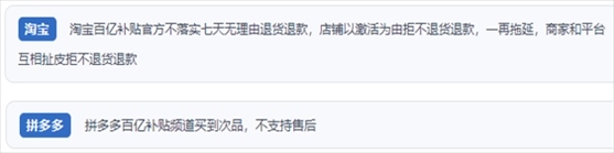 “人民投訴”用戶投訴購買“618”平臺“百億補(bǔ)貼”的商品質(zhì)量、售后服務(wù)差。（“人民投訴”平臺截圖）