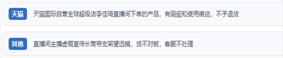 “人民投訴”用戶吐槽“618”直播間購物虛假宣傳、貨不對板、退貨難、平臺監(jiān)管乏力的情況。（“人民投訴”平臺截圖）