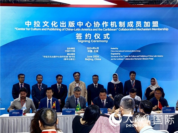 中拉文化出版中心協(xié)作機制成員加盟簽約儀式。人民網(wǎng)記者 符園園攝