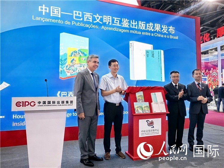 《巴西之根》和《以遺知音——中國唐代詩選》揭幕儀式。人民網(wǎng)記者 符園園攝