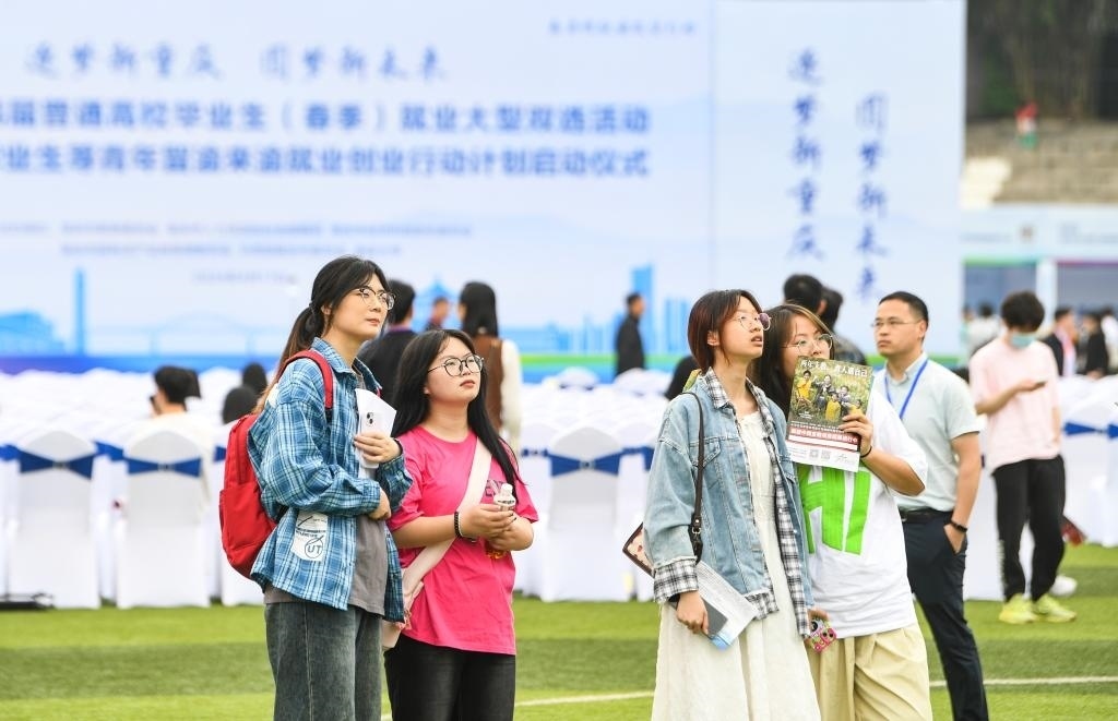 2024年4月17日，求職學(xué)生在雙選活動現(xiàn)場查看招聘信息。新華社記者 王全超 攝