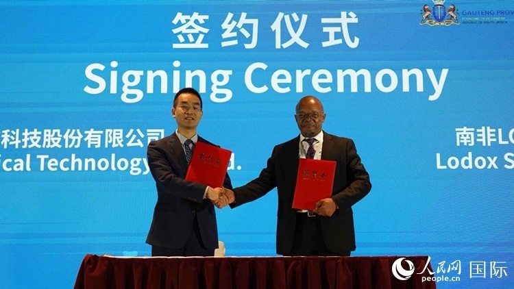 北京唯邁醫(yī)療科技股份有限公司和南非醫(yī)學(xué)工程集團(tuán)簽署合作備忘錄。人民網(wǎng) 劉暢攝