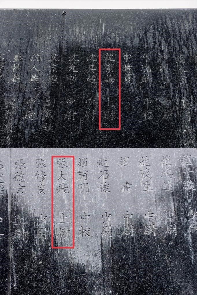 航空烈士公墓英烈碑上刻有沈崇誨（上圖）及張大飛（下圖）的名字。（拼版照片）新華社記者邱冰清 攝