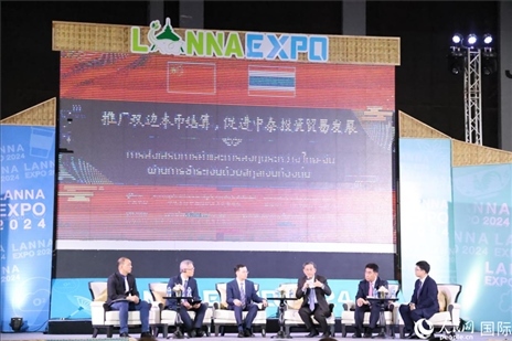 7月10日，“推廣雙邊本幣結(jié)算，促進(jìn)中泰投資貿(mào)易發(fā)展”研討會(huì)在泰國清邁舉行。人民網(wǎng)記者楊一攝