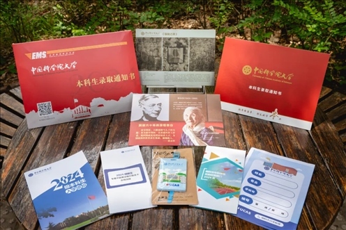 國(guó)科大2024年本科生錄取通知書。校方供圖