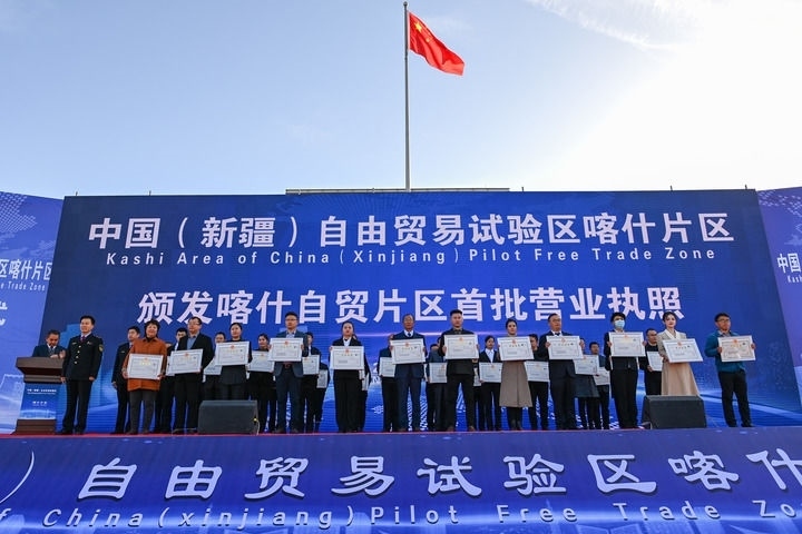 2023年11月11日，在中國（新疆）自由貿(mào)易試驗(yàn)區(qū)喀什片區(qū)揭牌儀式現(xiàn)場，首批入駐自貿(mào)片區(qū)的經(jīng)營主體獲頒營業(yè)執(zhí)照。新華社記者 丁磊 攝
