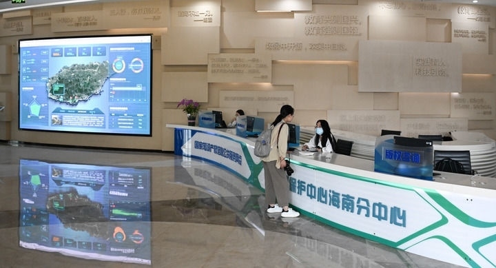 這是2023年10月23日拍攝的位于海南三亞崖州灣科技城的中國版權(quán)保護(hù)中心海南分中心。新華社記者 楊冠宇 攝