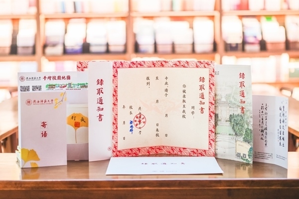 陜西師范大學2024年錄取通知書樣本。校方供圖