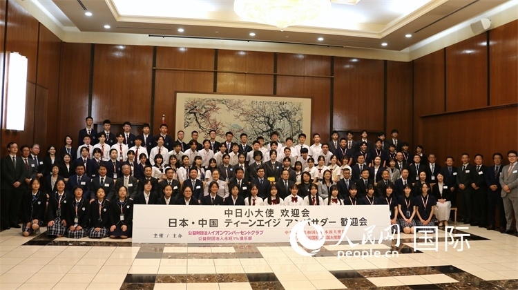 中日小大使和現(xiàn)場(chǎng)嘉賓合影留念。人民網(wǎng) 許可攝