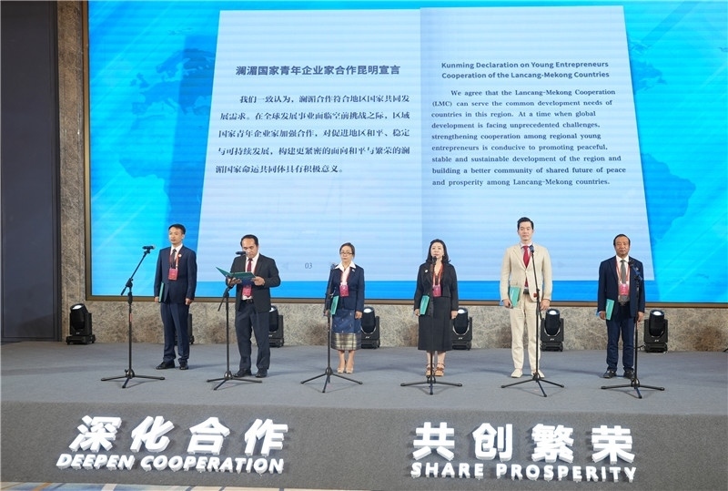 7月23日，云南昆明，瀾湄六國青年企業(yè)家代表在開幕式上宣讀《瀾湄國家青年企業(yè)家合作宣言》。云南省青年聯(lián)合會(huì)供圖
