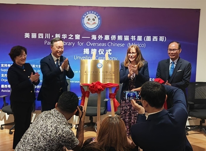 活動現(xiàn)場。墨西哥尤卡坦半島華人華僑聯(lián)合會秘書處供圖