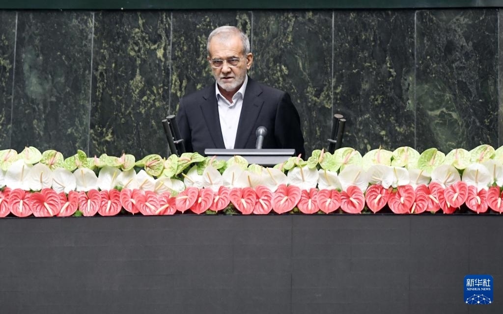 7月30日，佩澤希齊揚(yáng)在伊朗德黑蘭的伊朗議會宣誓就任伊朗總統(tǒng)后發(fā)表就職演說。新華社記者 沙達(dá)提 攝