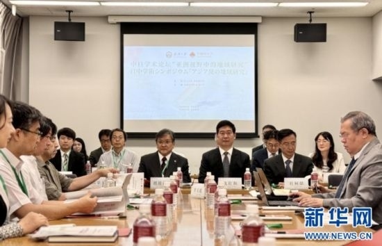 8月6日，武漢大學(xué)海外學(xué)術(shù)周在日本東京開幕。這是以“亞洲視野中的地域研究”為主題的中日學(xué)術(shù)論壇現(xiàn)場(chǎng)。（武漢大學(xué)供圖）