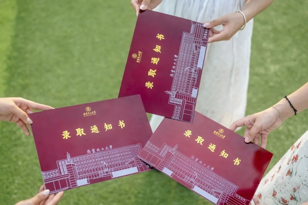 北京化工大學錄取通知書。校方供圖