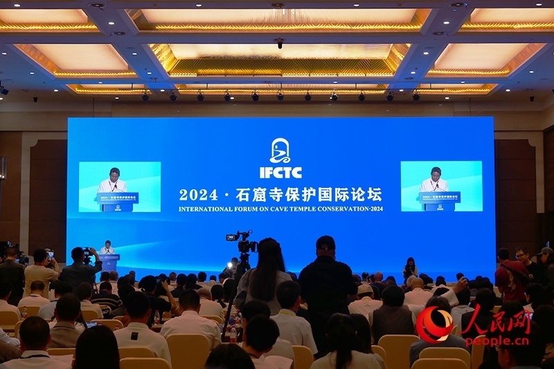 2024·石窟寺保護(hù)國際論壇開幕式。人民網(wǎng)記者 韋衍行攝