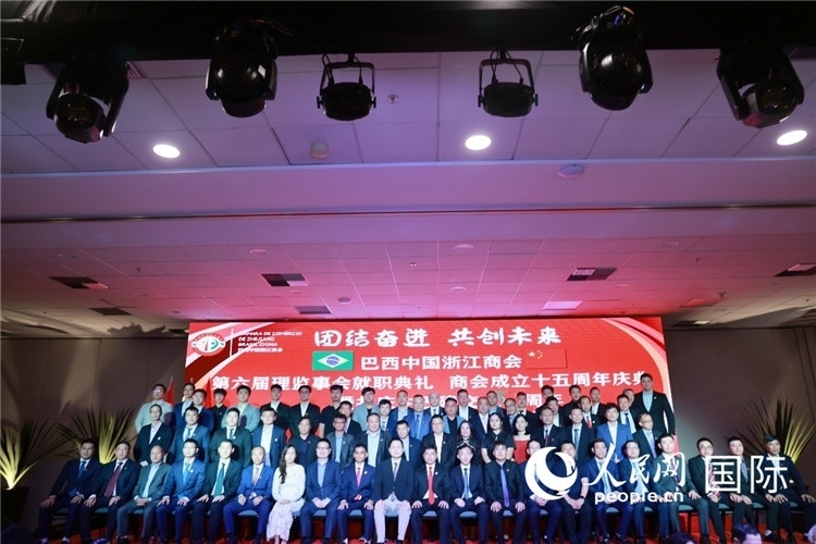 巴西中國浙江商會第六屆理監(jiān)事會成員與中國駐里約熱內(nèi)盧代總領事王海濤等合影。人民網(wǎng)記者 陳海琪攝