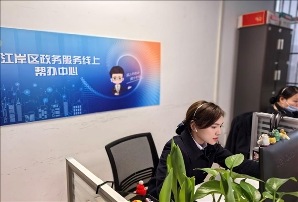 江岸區(qū)政務(wù)服務(wù)線上幫辦中心。人民網(wǎng)記者 周雯攝