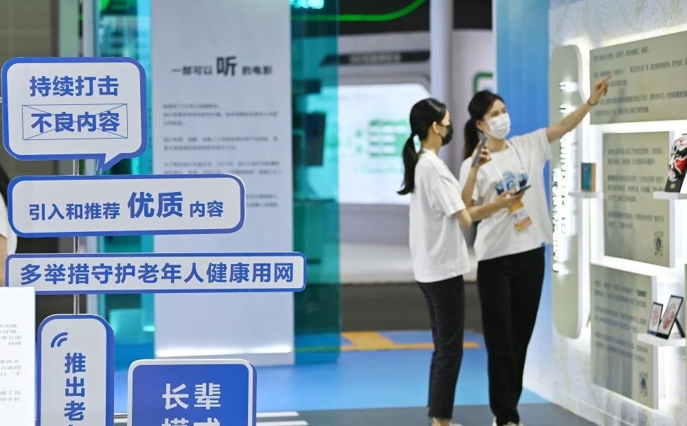 △2022年中國網(wǎng)絡(luò)文明大會(huì)現(xiàn)場