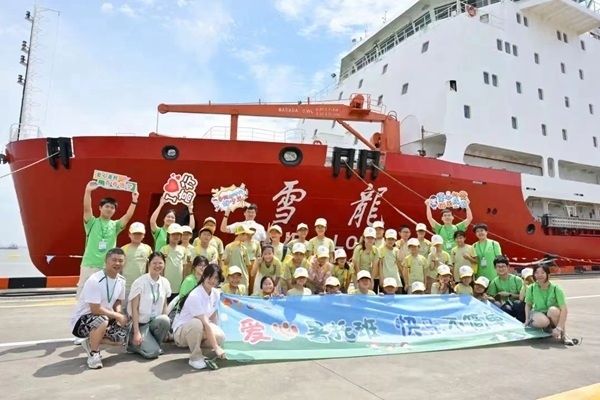 浦東高行鎮(zhèn)暑托班學生參觀“雪龍?zhí)枴睒O地科考船。