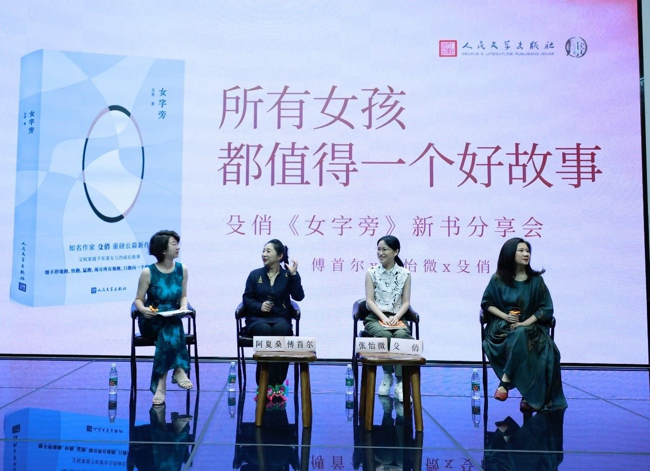 新書(shū)分享會(huì)現(xiàn)場(chǎng)。主辦方供圖