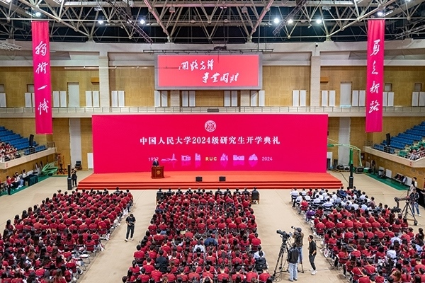 中國人民大學(xué)2024級研究生開學(xué)典禮現(xiàn)場。學(xué)校供圖