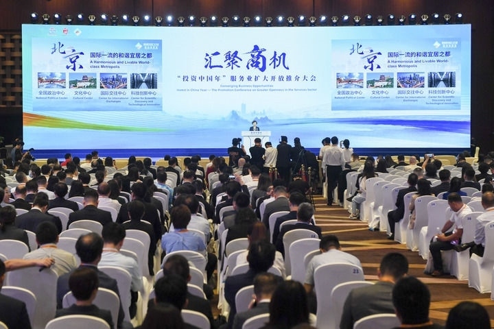 這是2023年9月3日拍攝的“投資中國年”服務業(yè)擴大開放推介大會會場。新華社記者 鞠煥宗 攝