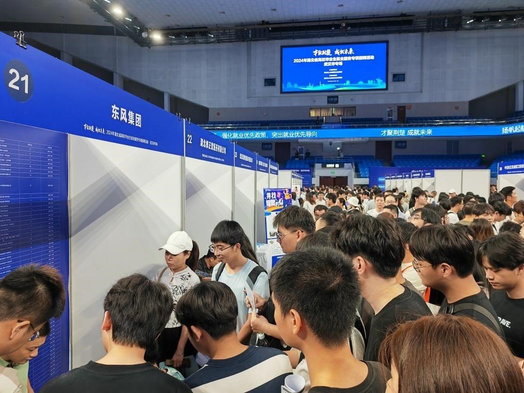 2024年9月12日，求職者在湖北省“才聚荊楚·成‘就’未來”高校畢業(yè)生就業(yè)服務(wù)專項招聘活動上咨詢招聘信息。新華社記者樂文婉 攝