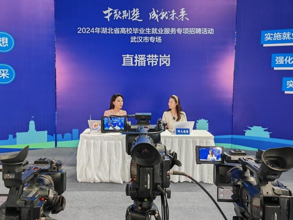 2024年9月12日，一位企業(yè)相關(guān)負(fù)責(zé)人在湖北省“才聚荊楚·成‘就’未來”高校畢業(yè)生就業(yè)服務(wù)專項招聘活動武漢市專場直播帶崗。新華社記者樂文婉 攝