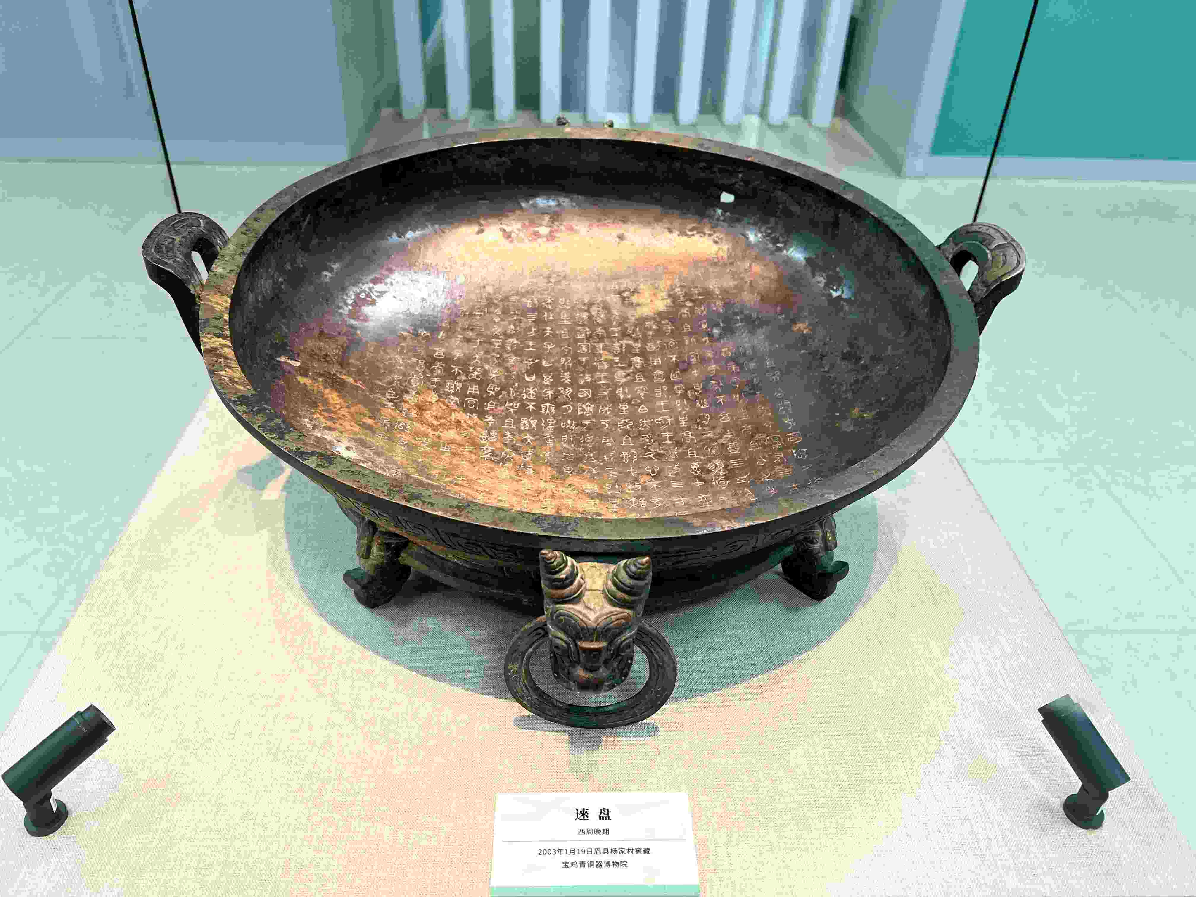 △被譽為“青銅史書”的逨盤，它是新中國成立以來出土銘文最長的銅盤。（總臺央視記者丁欣拍攝）