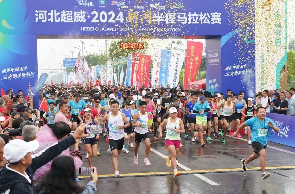9月8日，參賽選手從起點出發(fā)。當日，2024新河半程馬拉松賽在河北省新河縣南湖公園開賽。新華社記者楊世堯 攝