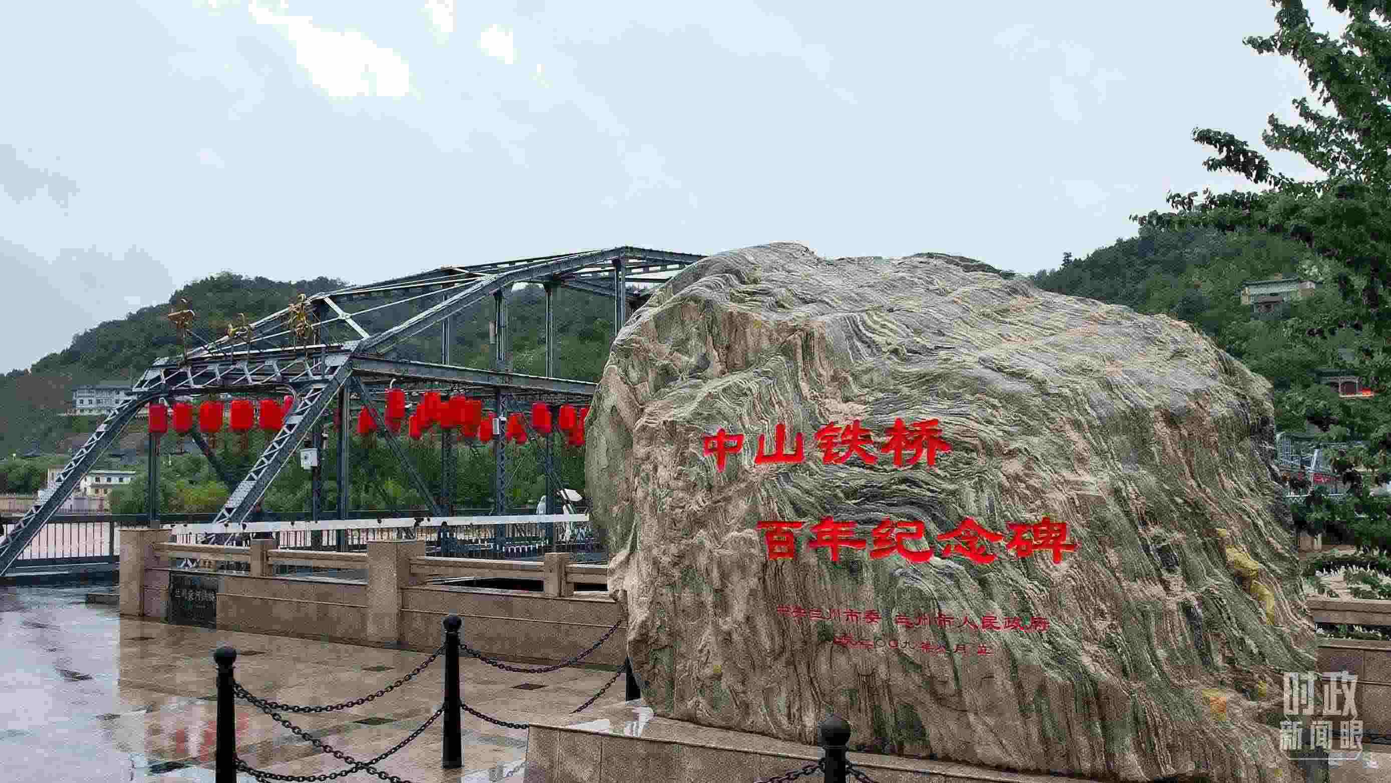 △中山橋是黃河上建成的第一座公路橋梁。（總臺(tái)央視記者范凱拍攝）