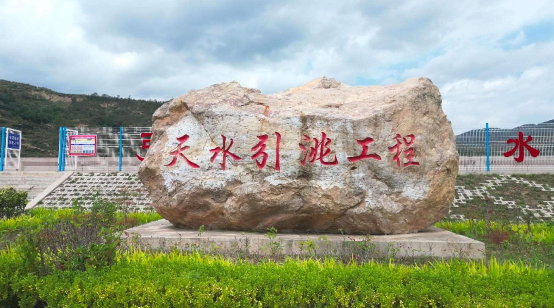 △甘肅引洮供水工程供水范圍涉及蘭州、天水等5個(gè)市，惠及近600萬(wàn)人。（總臺(tái)記者馬凌峰拍攝）