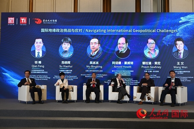 第八屆太和文明論壇國(guó)際關(guān)系分論壇現(xiàn)場(chǎng)。人民網(wǎng)記者 徐祥麗攝