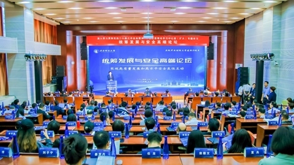 論壇現(xiàn)場。中央財經(jīng)大學供圖