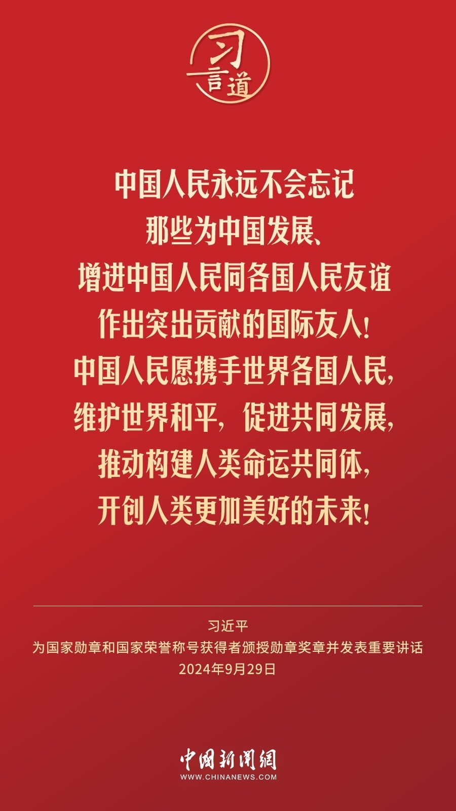 【清澈的愛(ài)】習(xí)言道｜偉大時(shí)代呼喚英雄、造就英雄