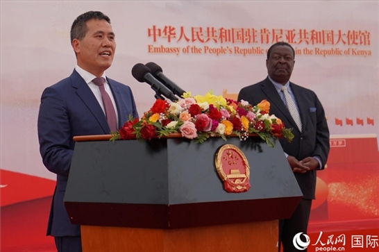 中國駐肯尼亞大使周平劍致辭。人民網(wǎng)記者 黃煒鑫攝