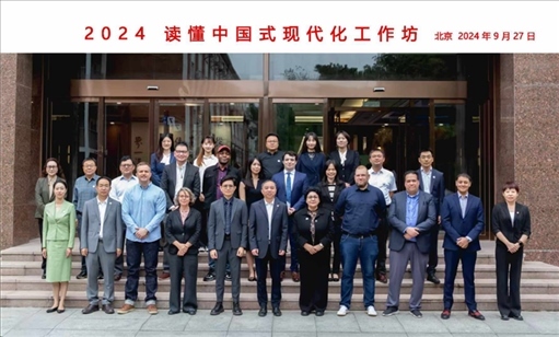 與會嘉賓合影。中國傳媒大學(xué)供圖