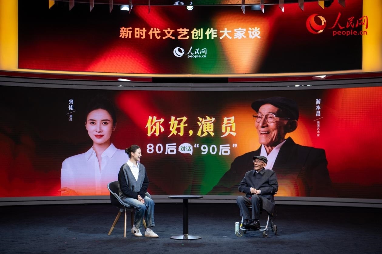 特別環(huán)節(jié)“80后對話‘90后’”，游本昌與宋佳對談。人民網(wǎng)記者 翁奇羽攝
