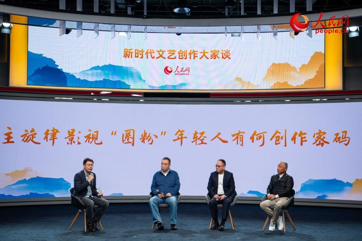 陳道明、陳凱歌、傅若清與主持人董陽共話“主旋律影視‘圈粉’年輕人有何創(chuàng)作密碼”。人民網(wǎng)記者 翁奇羽攝