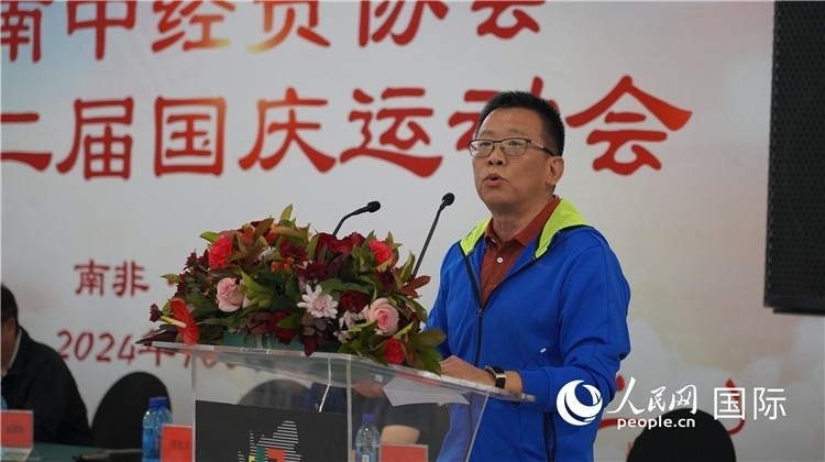 南中經(jīng)貿(mào)協(xié)會會長、中國銀行約翰內(nèi)斯堡分行行長張朝陽發(fā)表致辭。 人民網(wǎng) 劉暢攝