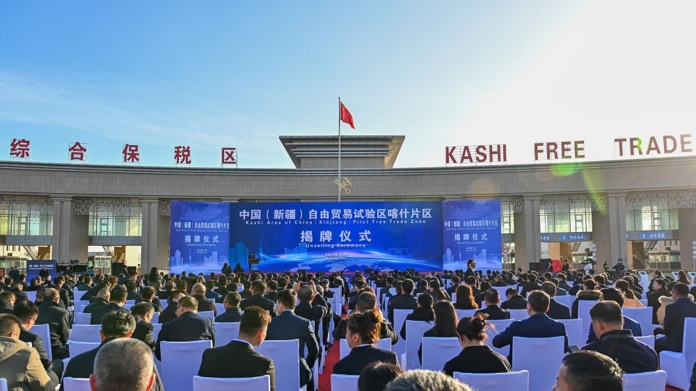 這是中國（新疆）自由貿(mào)易試驗區(qū)喀什片區(qū)揭牌儀式現(xiàn)場（2023年11月11日攝）。當日，中國（新疆）自由貿(mào)易試驗區(qū)喀什片區(qū)揭牌，并迎來首批35家企業(yè)入駐。