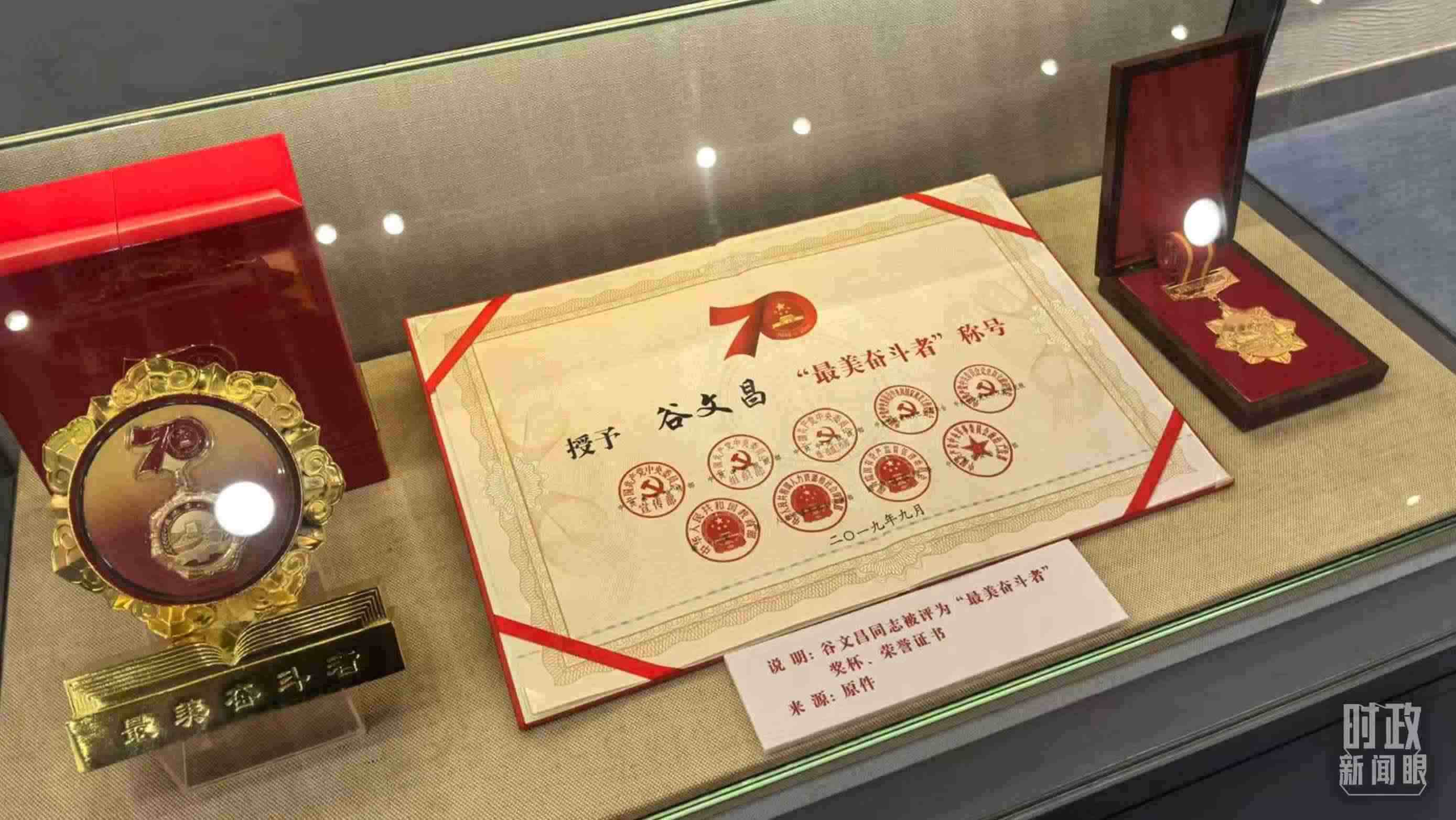 △谷文昌紀(jì)念館內(nèi)展陳。（總臺央廣記者潘毅拍攝）