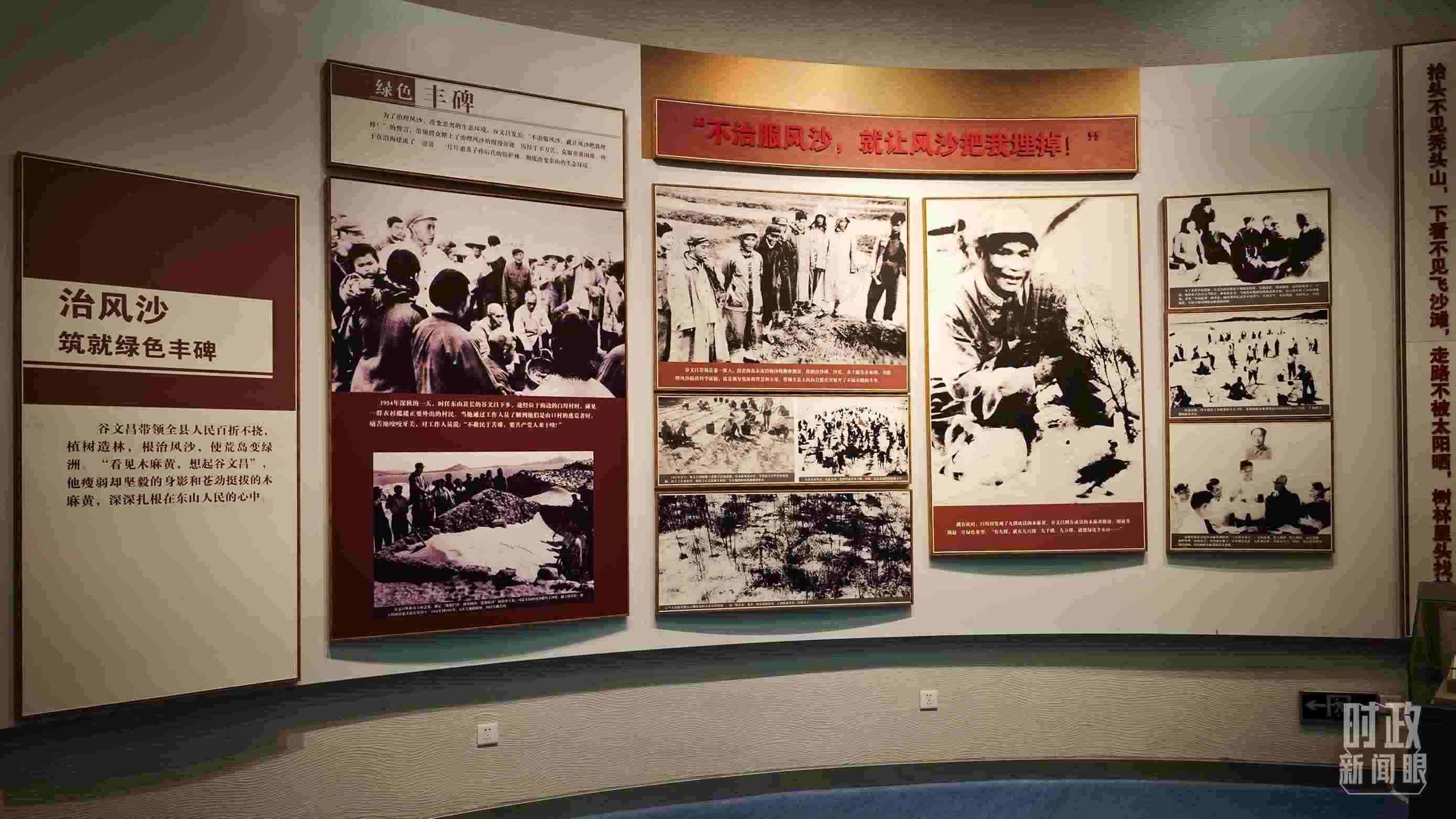 △谷文昌紀(jì)念館內(nèi)展陳。（總臺央視記者彭漢明拍攝）